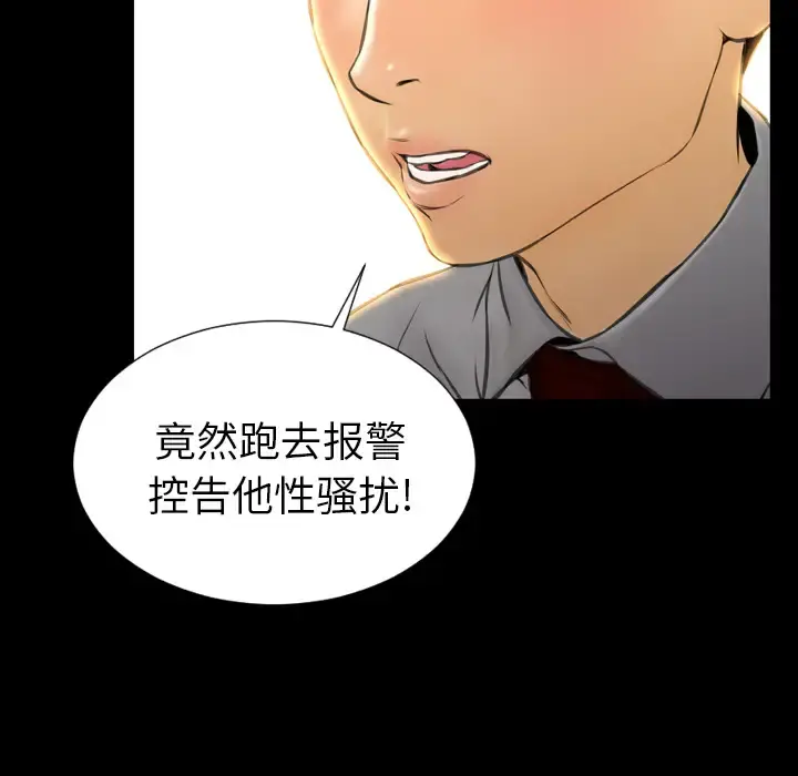 S商店的她 - 第42话 - page 48