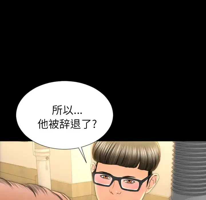 S商店的她 - 第42话 - page 49