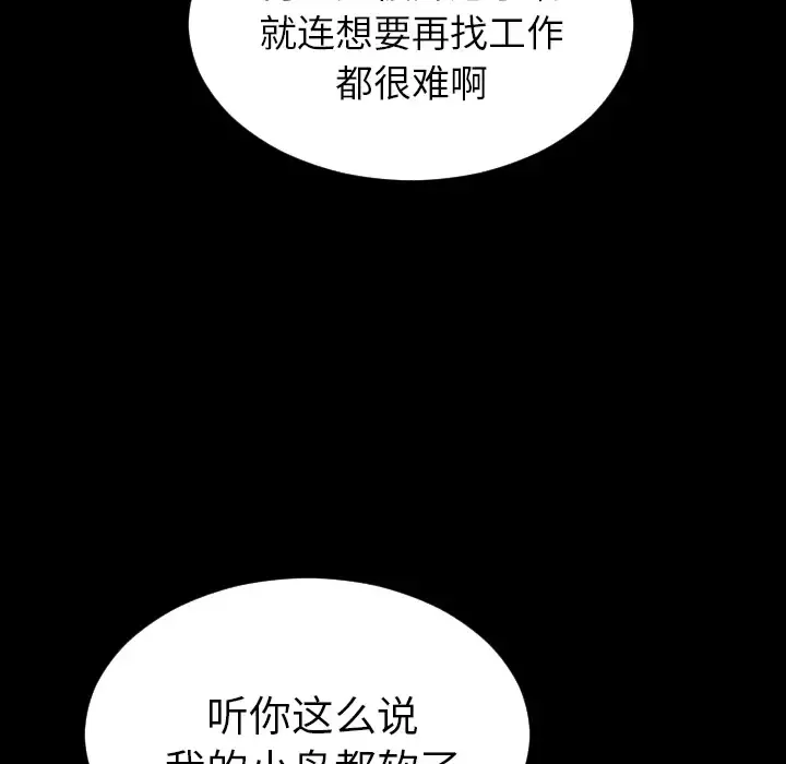 S商店的她 - 第42话 - page 51