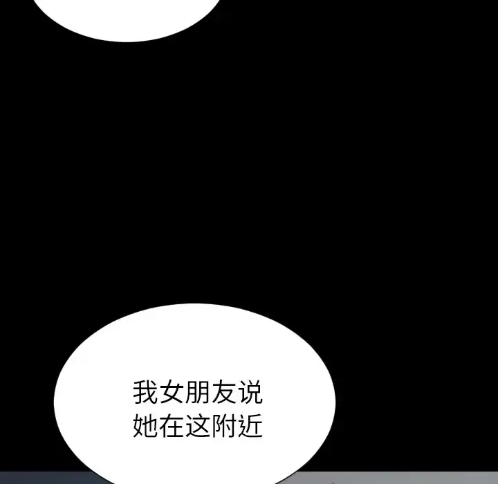 S商店的她 - 第42话 - page 55