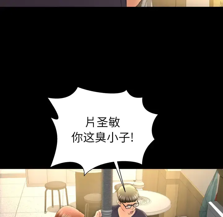 S商店的她 - 第42话 - page 58