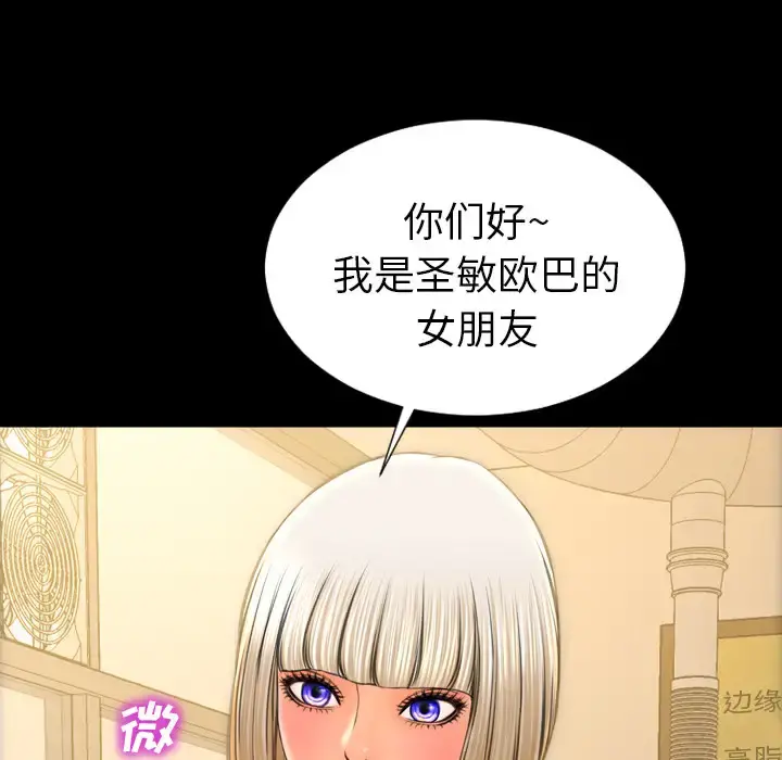 S商店的她 - 第42话 - page 64