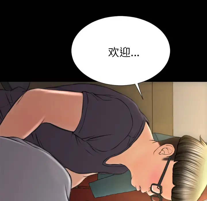 S商店的她 - 第42话 - page 67