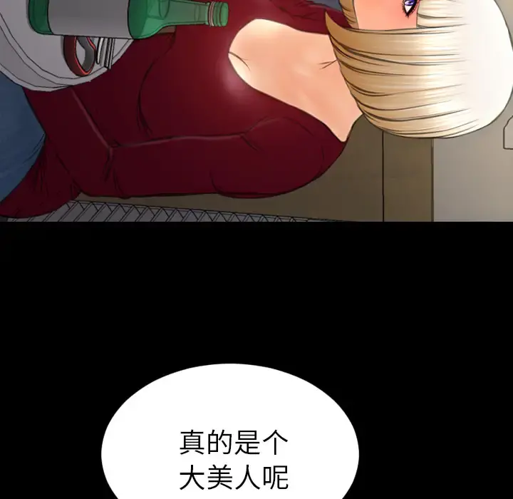 S商店的她 - 第42话 - page 69