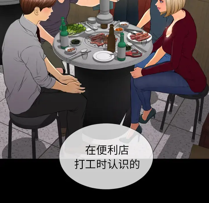 S商店的她 - 第42话 - page 74