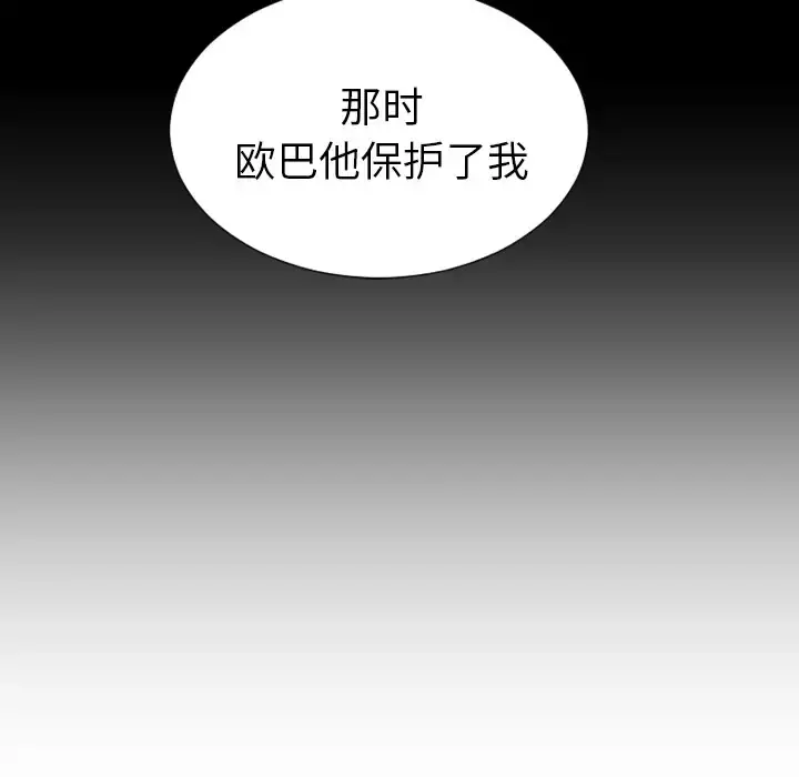 S商店的她 - 第42话 - page 77