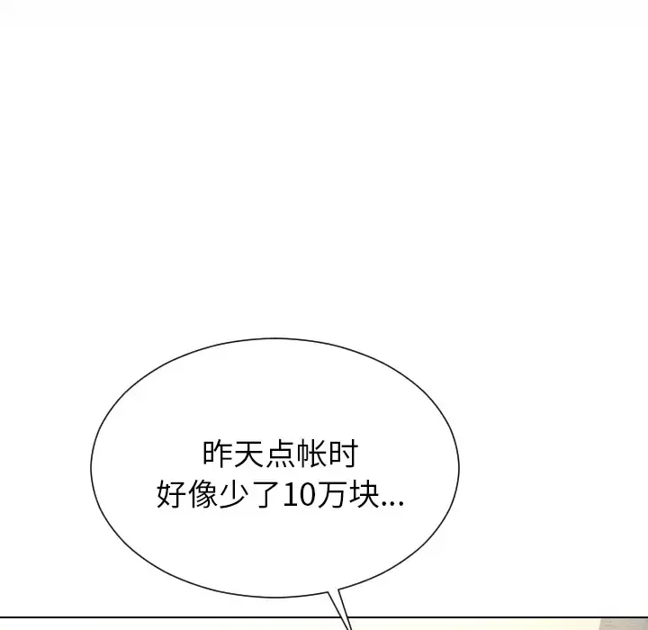 S商店的她 - 第42话 - page 78