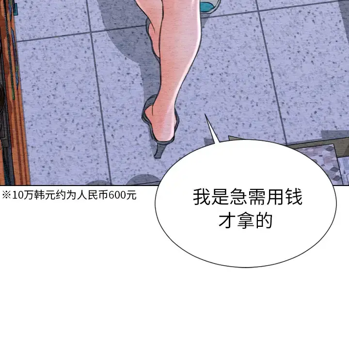 S商店的她 - 第42话 - page 81