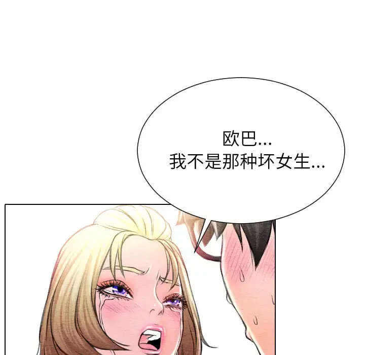 S商店的她 - 第42话 - page 82