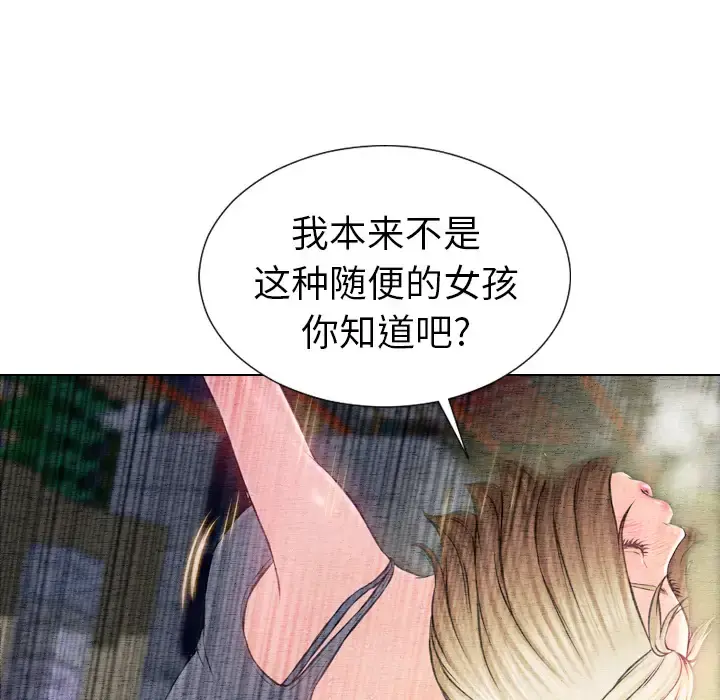 S商店的她 - 第42话 - page 85