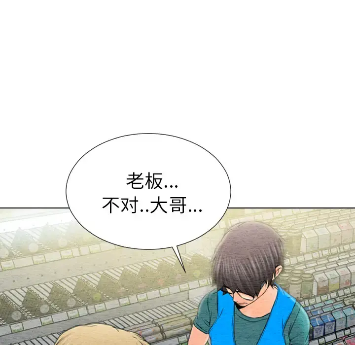 S商店的她 - 第42话 - page 90