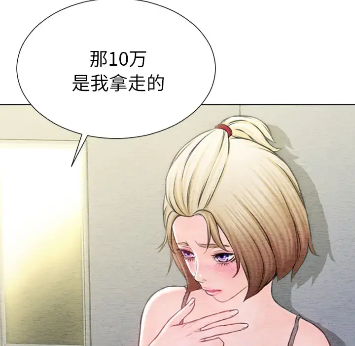 S商店的她 - 第42话 - page 92