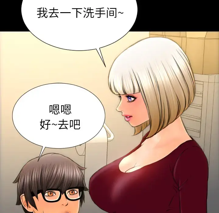 S商店的她 - 第42话 - page 102