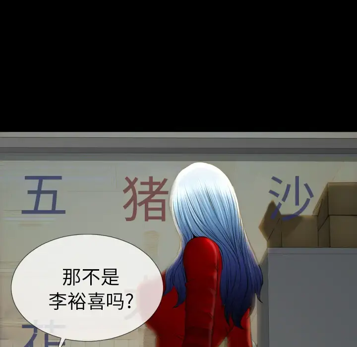 S商店的她 - 第42话 - page 107