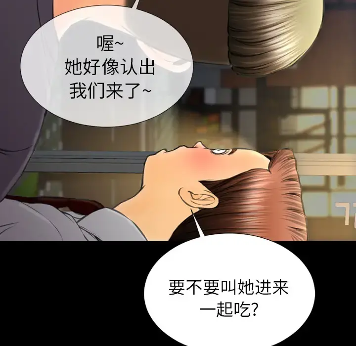 S商店的她 - 第42话 - page 115