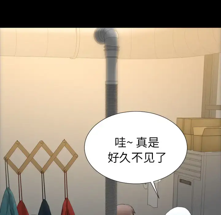 S商店的她 - 第42话 - page 119
