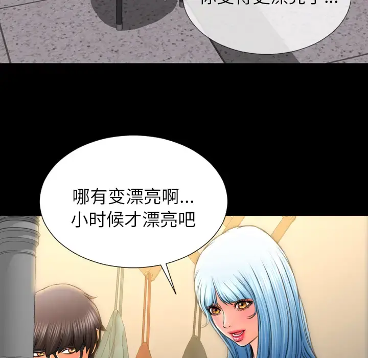 S商店的她 - 第42话 - page 121