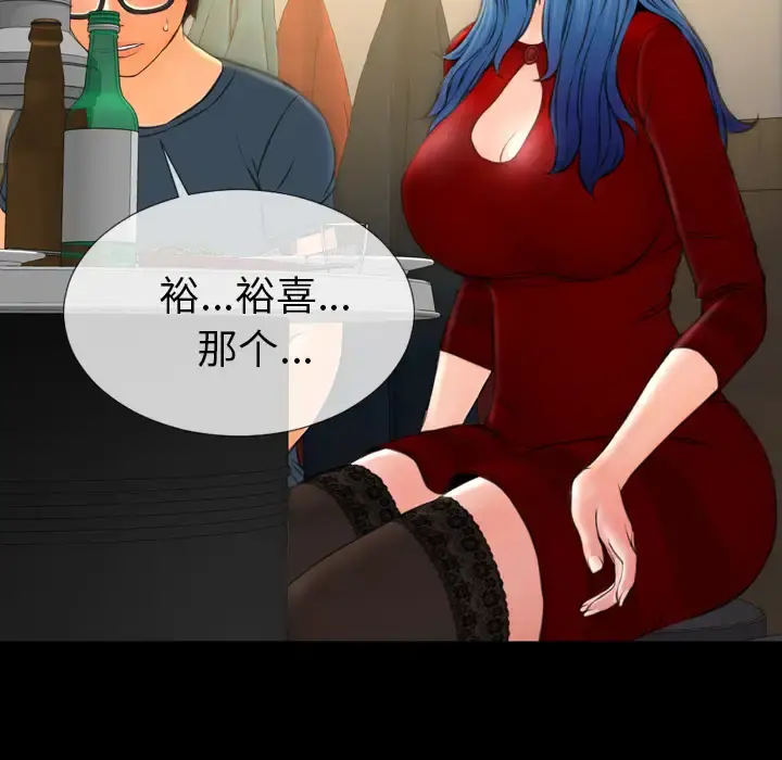S商店的她 - 第42话 - page 122