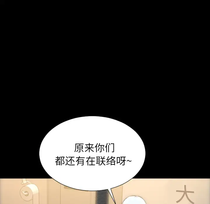 S商店的她 - 第42话 - page 123