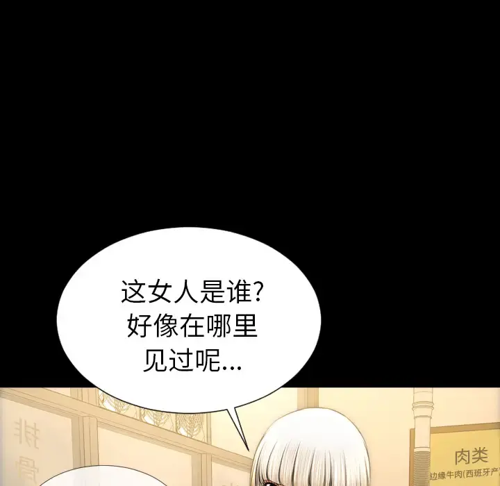 S商店的她 - 第42话 - page 128