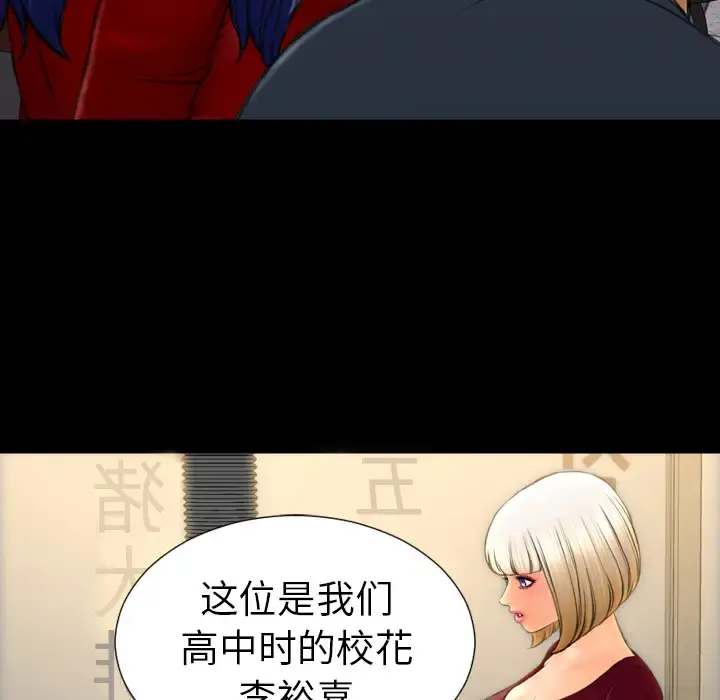 S商店的她 - 第42话 - page 130