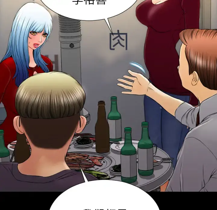 S商店的她 - 第42话 - page 131