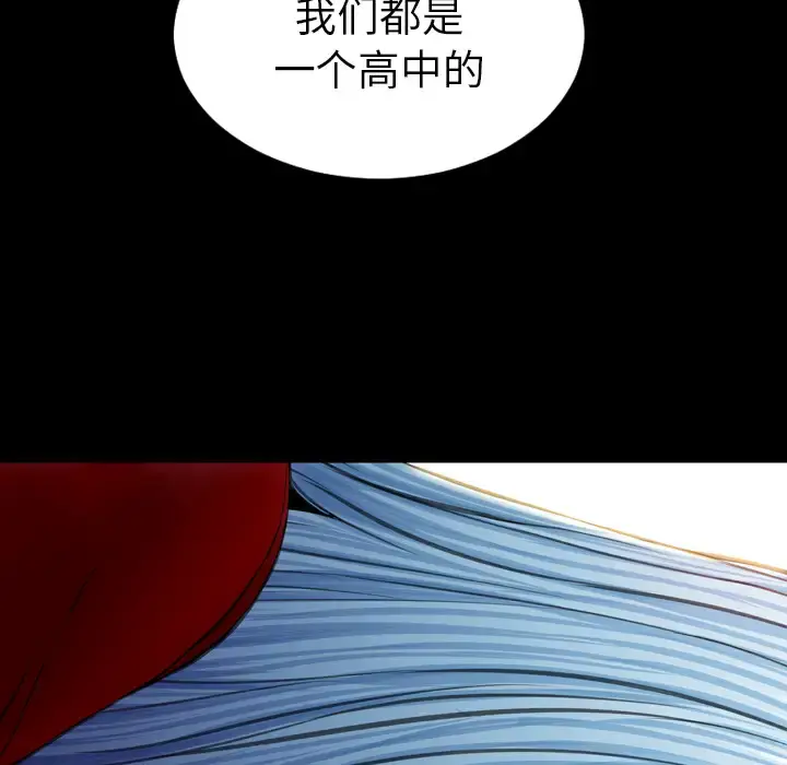 S商店的她 - 第42话 - page 132