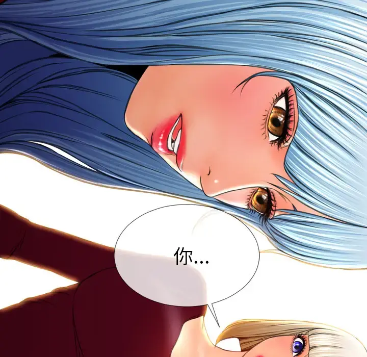 S商店的她 - 第42话 - page 133