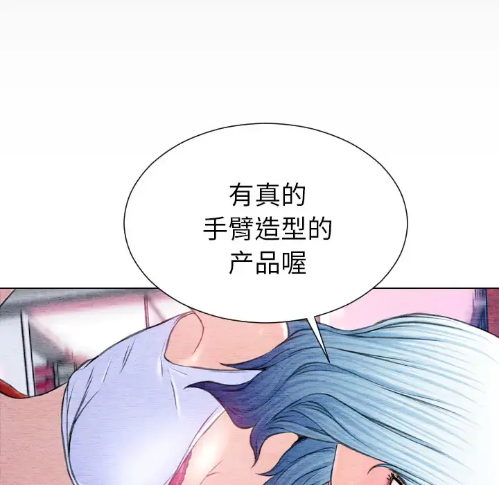 S商店的她 - 第42话 - page 136