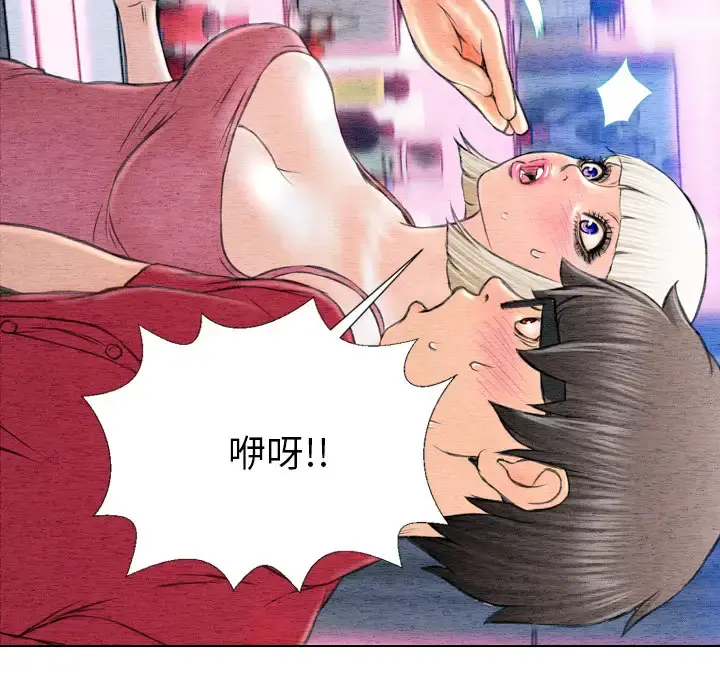 S商店的她 - 第42话 - page 138