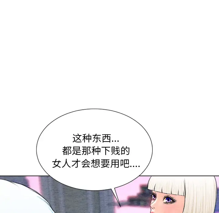 S商店的她 - 第42话 - page 139
