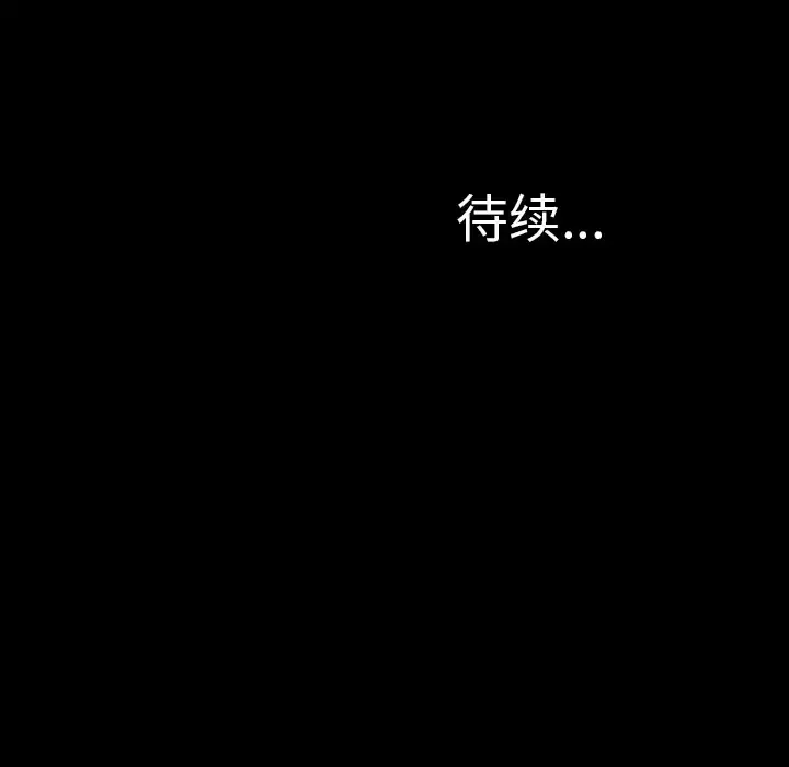 S商店的她 - 第42话 - page 147
