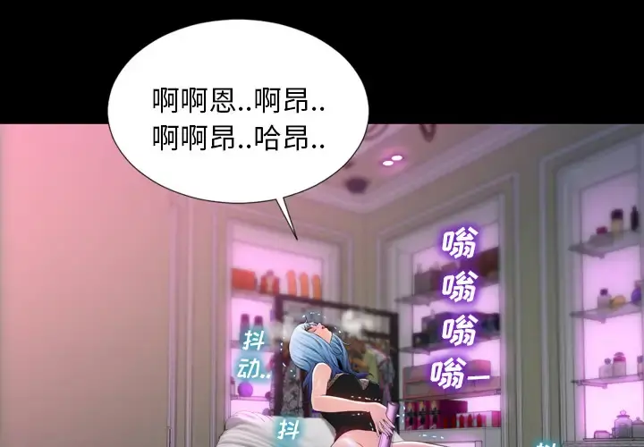 S商店的她 - 第5话 - page 3