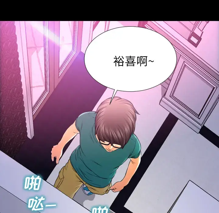S商店的她 - 第5话 - page 13