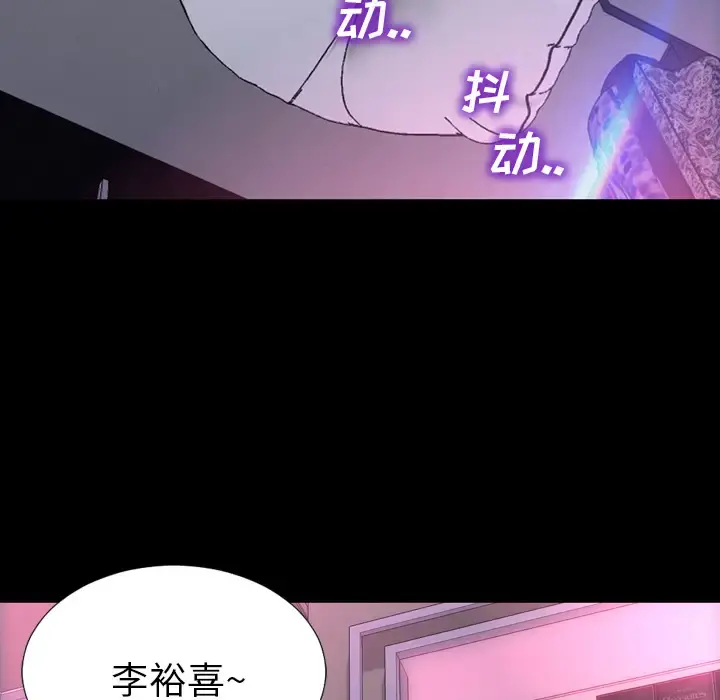 S商店的她 - 第5话 - page 16