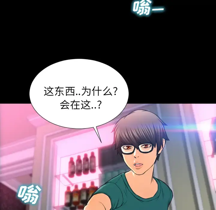 S商店的她 - 第5话 - page 22