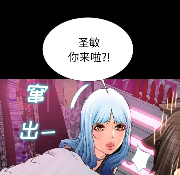 S商店的她 - 第5话 - page 26