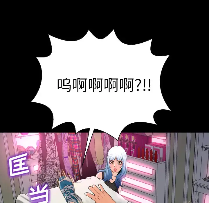 S商店的她 - 第5话 - page 28