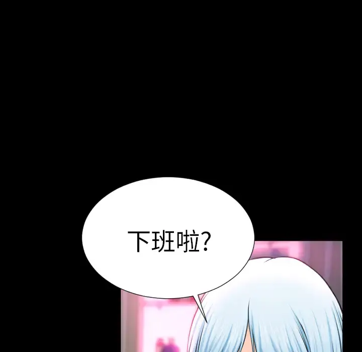 S商店的她 - 第5话 - page 32