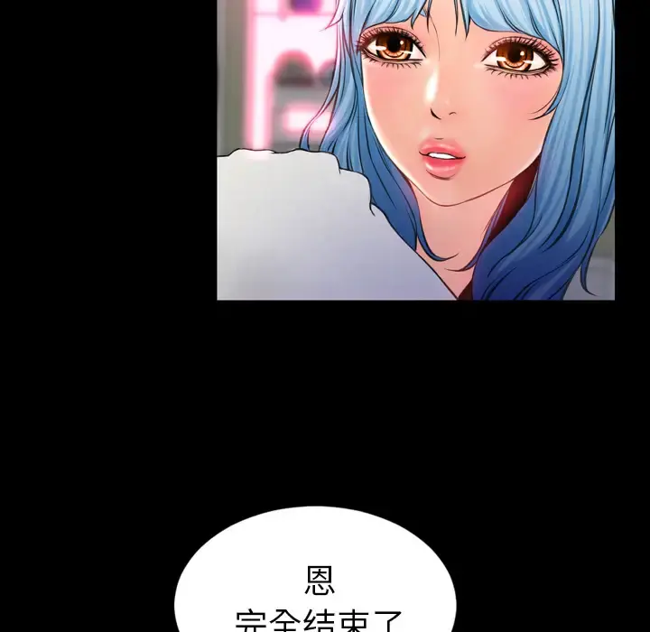 S商店的她 - 第5话 - page 33