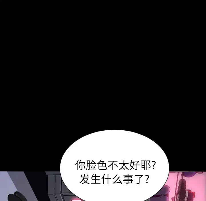 S商店的她 - 第5话 - page 35