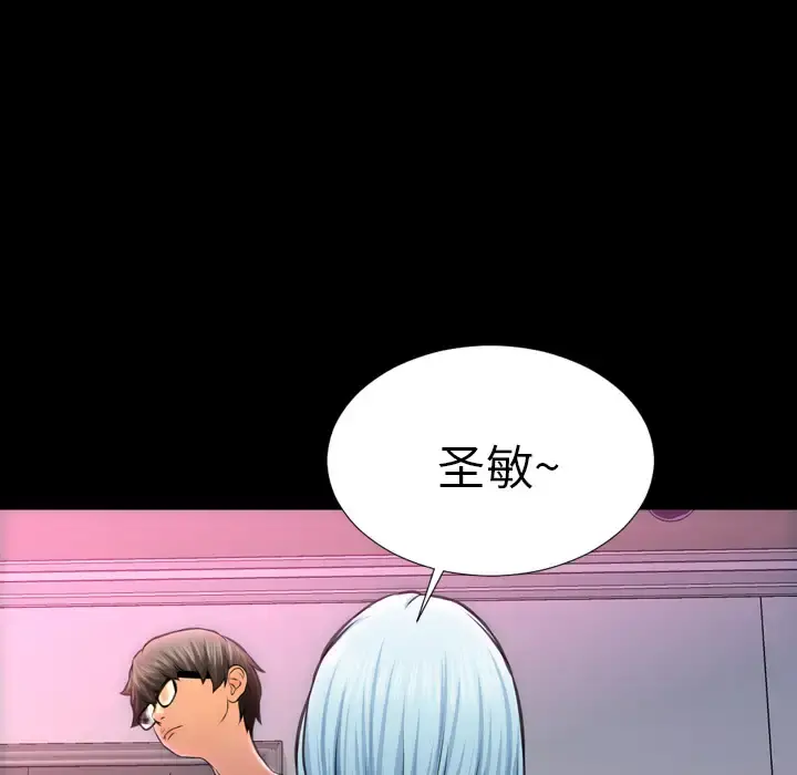 S商店的她 - 第5话 - page 40