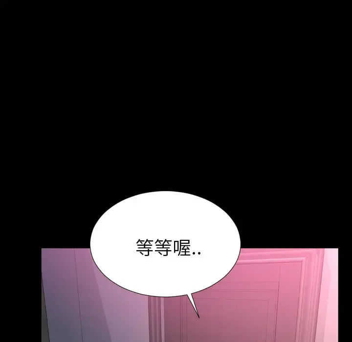 S商店的她 - 第5话 - page 53