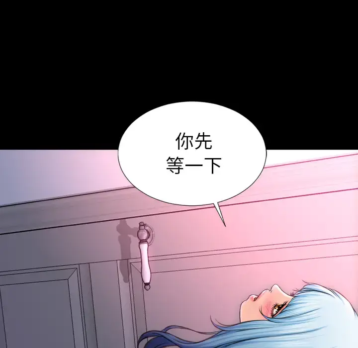 S商店的她 - 第5话 - page 55