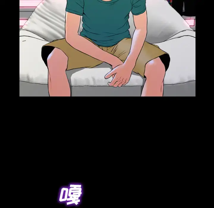 S商店的她 - 第5话 - page 60