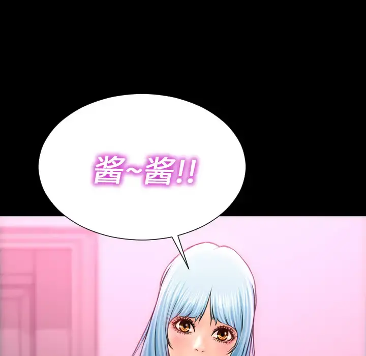 S商店的她 - 第5话 - page 65