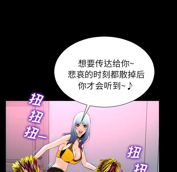 S商店的她 - 第5话 - page 71