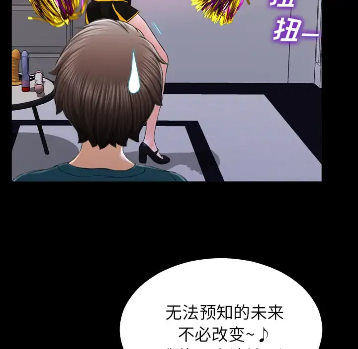 S商店的她 - 第5话 - page 72