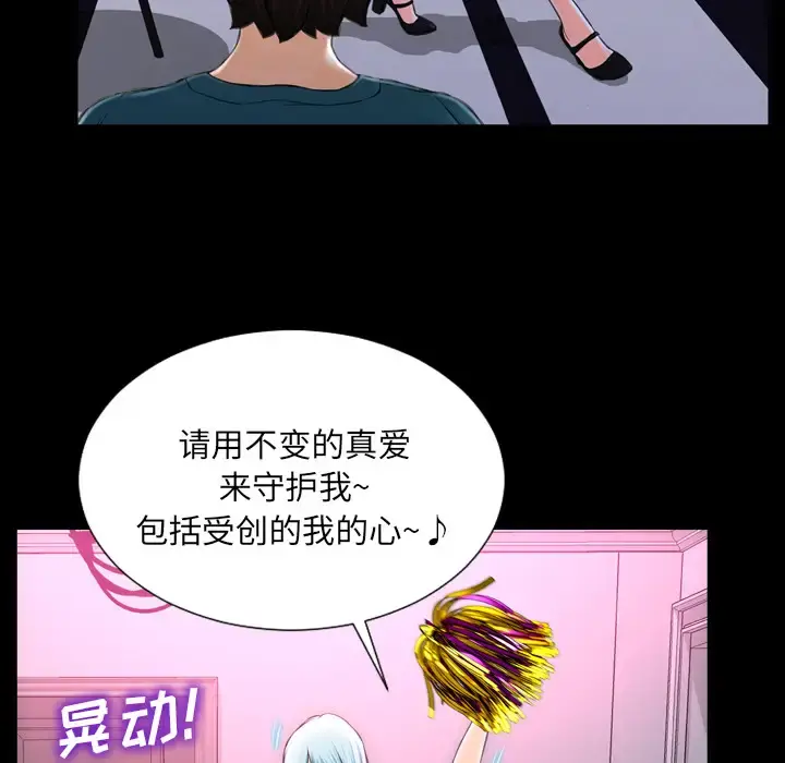 S商店的她 - 第5话 - page 74