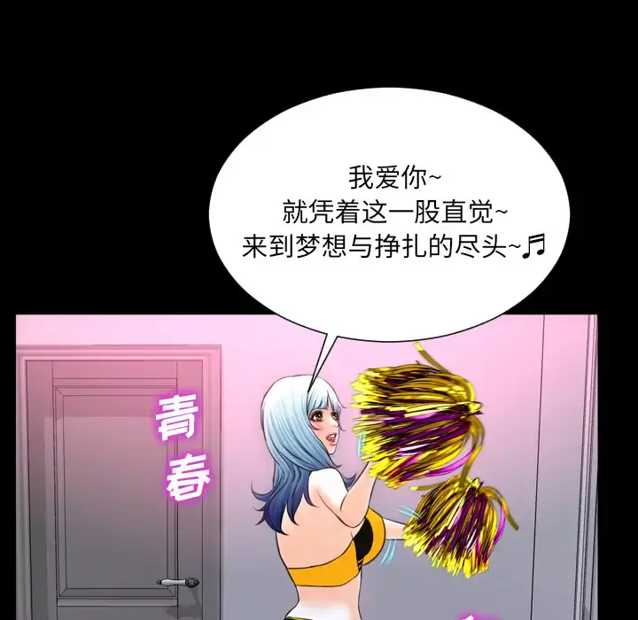 S商店的她 - 第5话 - page 76